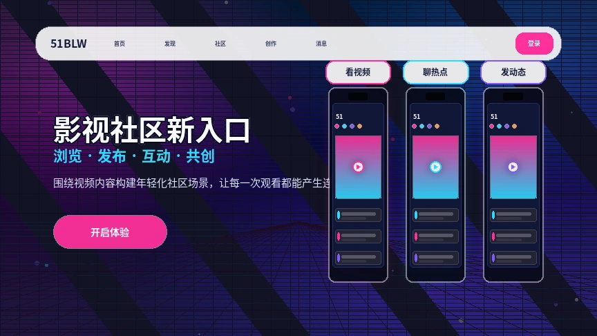 51吃瓜活动公告展示